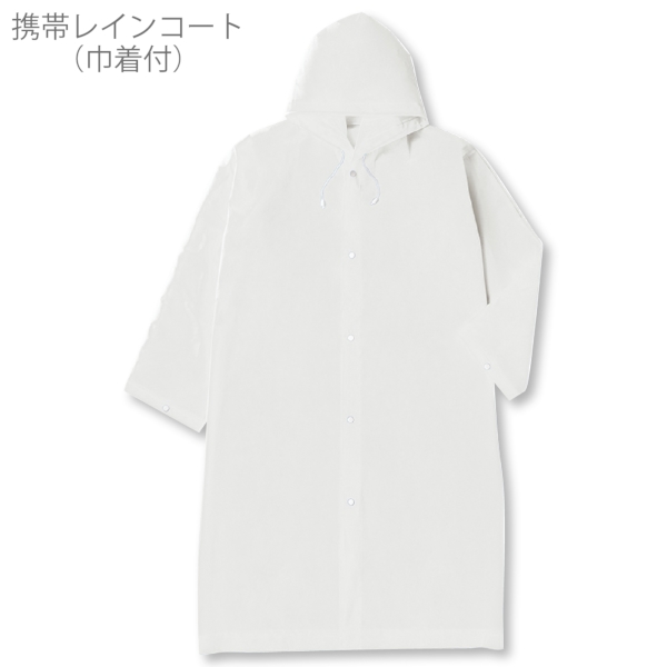 携帯レインコート(巾着付)：ホワイトの商品画像7枚目