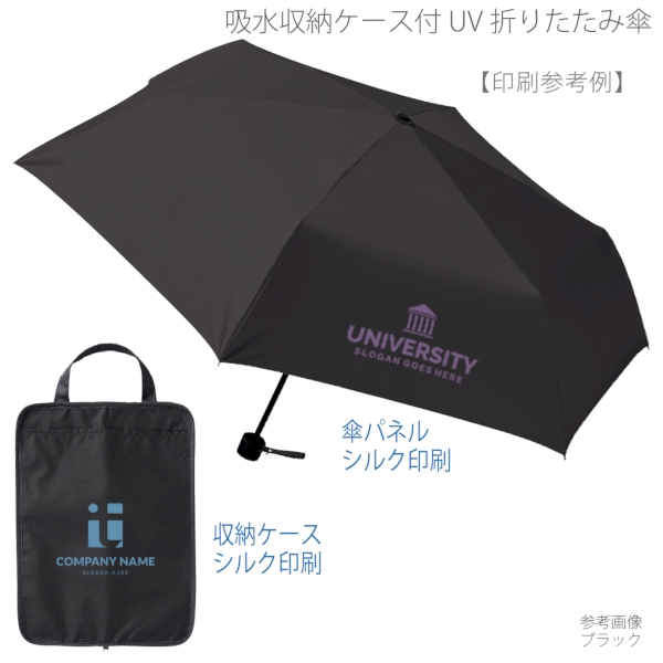 吸水収納ケース付UV折りたたみ傘：スモークブルーの商品画像6枚目