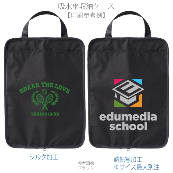 吸水傘収納ケース：スモークブルーの商品画像2枚目