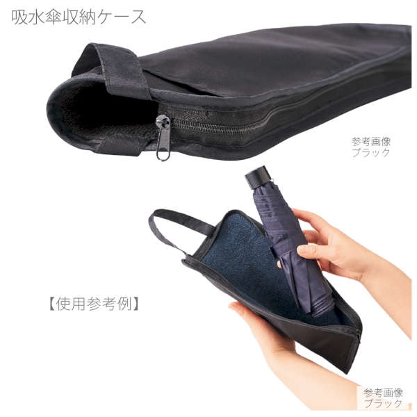 吸水傘収納ケース：スモークブルーの商品画像6枚目