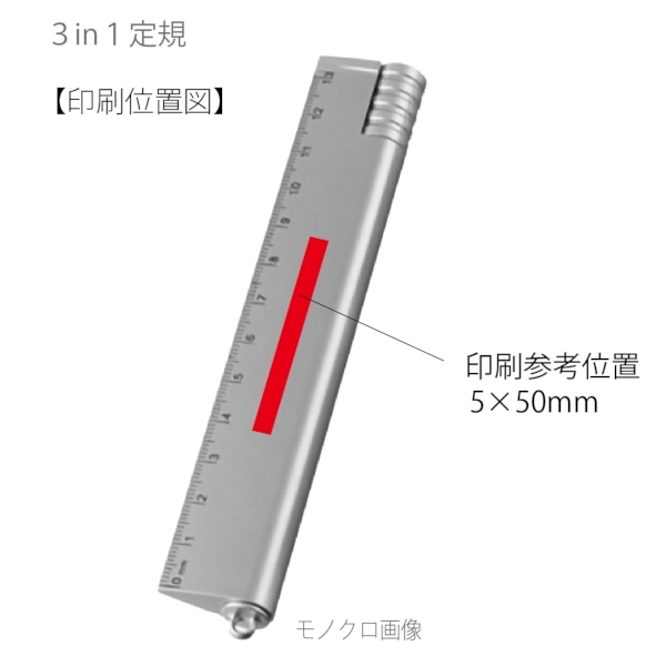 3in1定規(スリーインワン)の商品画像3枚目