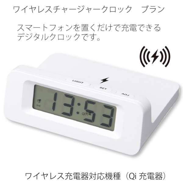 ワイヤレスチャージャークロック　ブランの商品画像2枚目