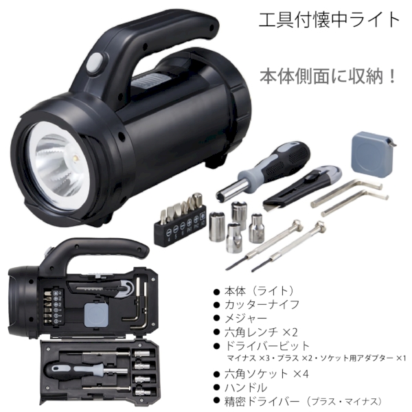 工具付懐中ライトの商品画像2枚目