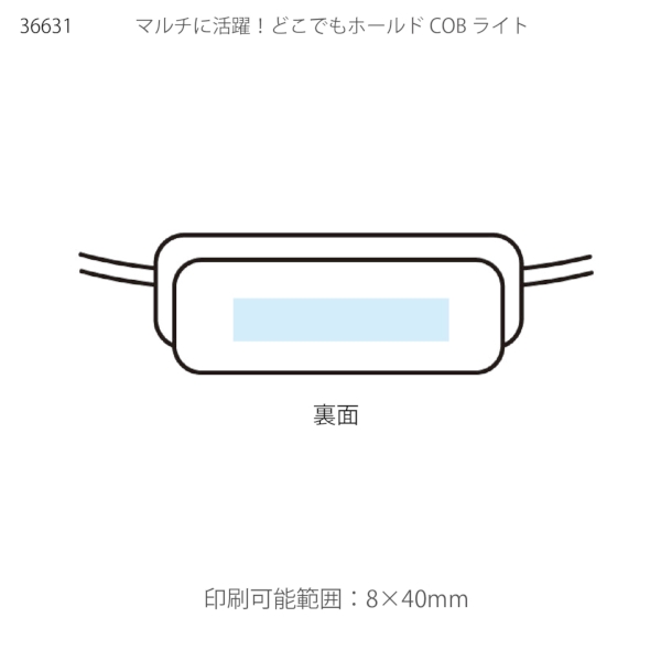 マルチに活躍！どこでもホールドCOBライト【防災備品】の商品画像2枚目