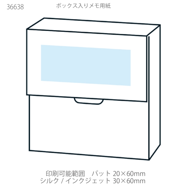 ボックス入りメモ用紙の商品画像2枚目