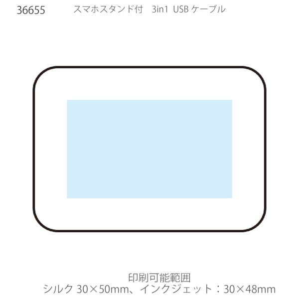 スマホスタンド付　3in1USBケーブルの商品画像2枚目