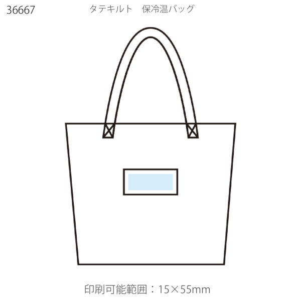 タテキルト　保冷温バッグの商品画像2枚目
