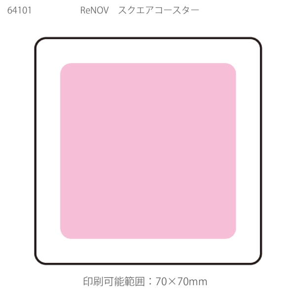ReNOV　スクエアコースター　おから【セミオーダー・フルカラー印刷】の商品画像2枚目