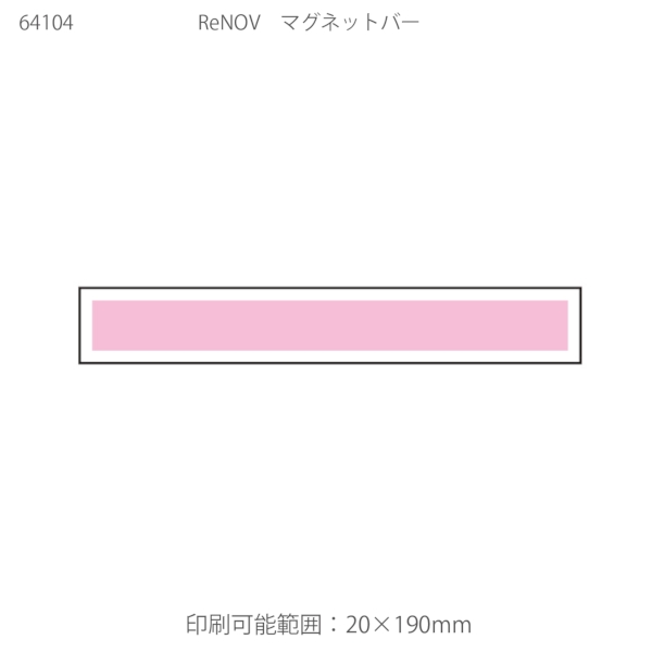 ReNOV　マグネットバー　コーヒー【セミオーダー・フルカラー印刷】の商品画像2枚目