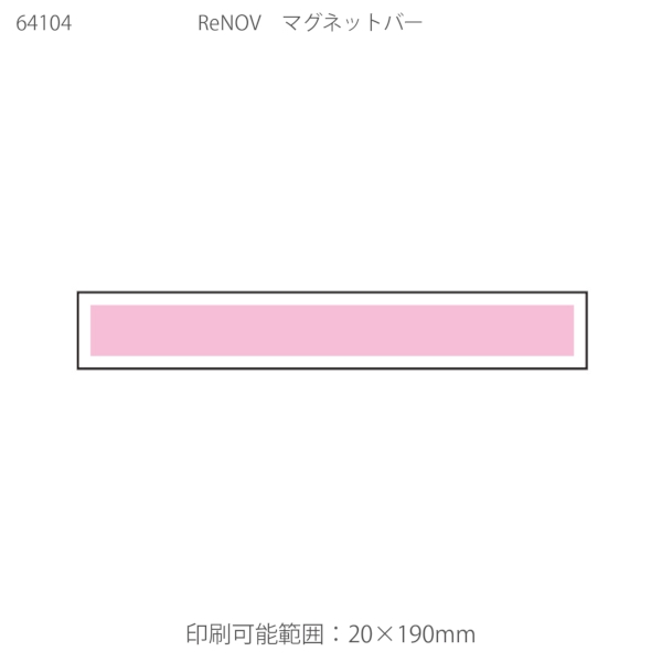 ReNOV　マグネットバー　おから【セミオーダー・フルカラー印刷】の商品画像2枚目