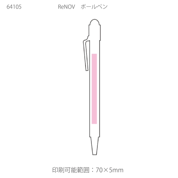 ReNOV　ボールペン　コーヒー【セミオーダー・フルカラー印刷】の商品画像2枚目