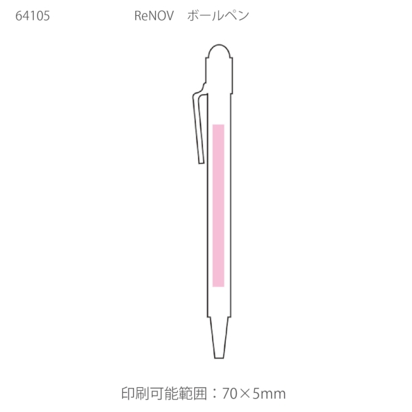 ReNOV　ボールペン　お茶【セミオーダー・フルカラー印刷】の商品画像2枚目
