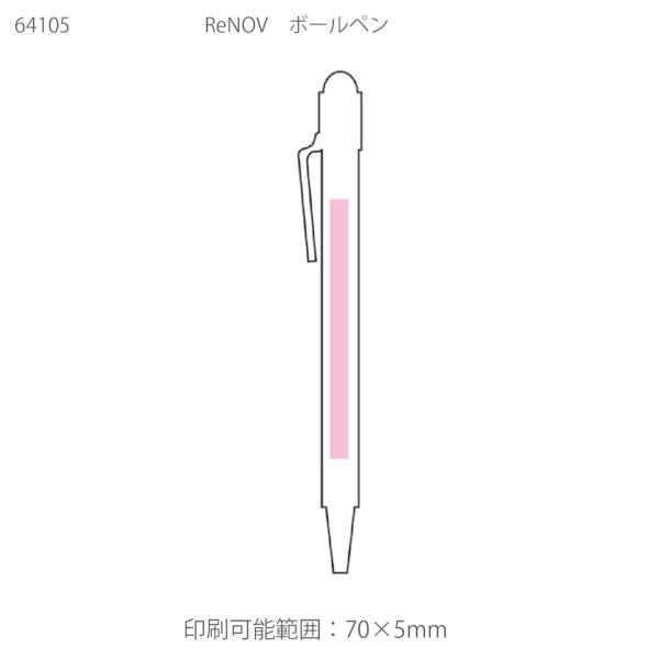 ReNOV　ボールペン　木くず【セミオーダー・フルカラー印刷】の商品画像2枚目