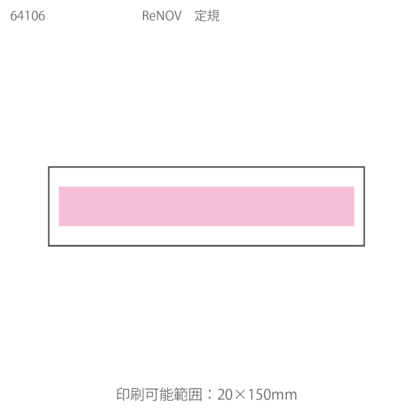 ReNOV　定規　コーヒー【セミオーダー・フルカラー印刷】の商品画像2枚目