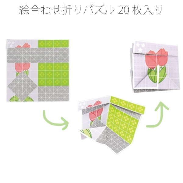 絵合わせ折りパズル20枚入りの商品画像2枚目