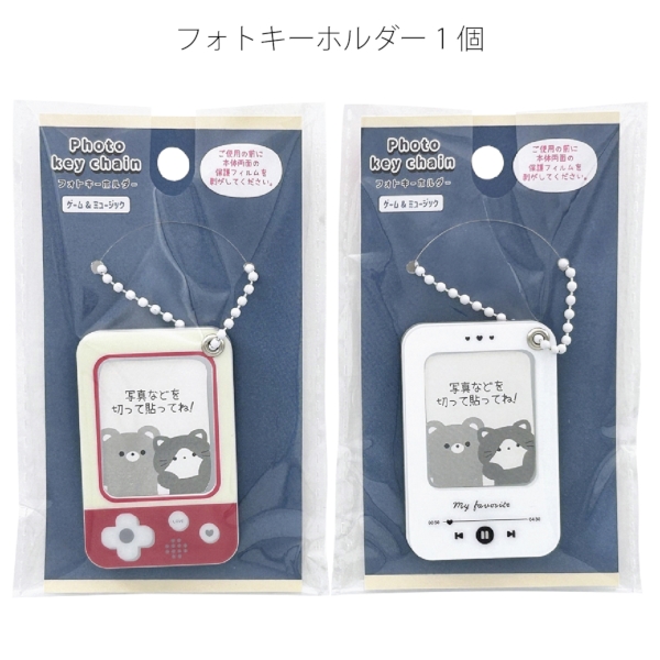 フォトキーホルダー1個の商品画像2枚目