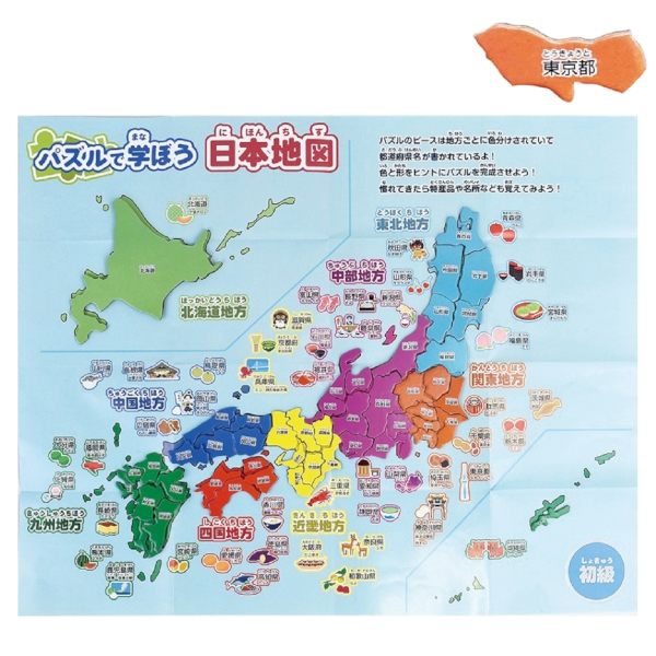 パズルで学ぼう　日本地図パズル1個の商品画像2枚目