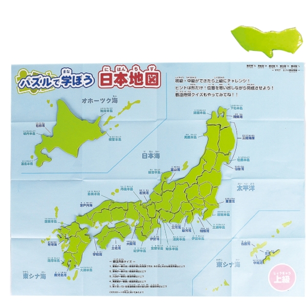パズルで学ぼう　日本地図パズル1個の商品画像3枚目