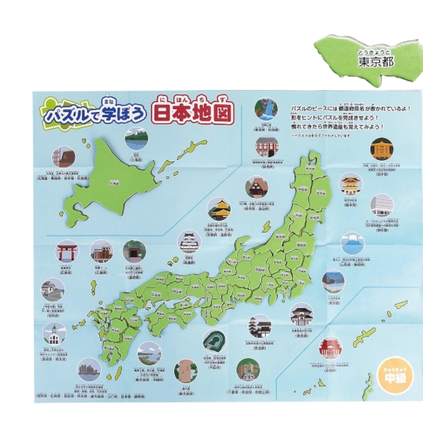 パズルで学ぼう　日本地図パズル1個の商品画像4枚目