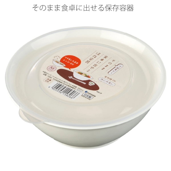 そのまま食卓に出せる保存容器の商品画像2枚目