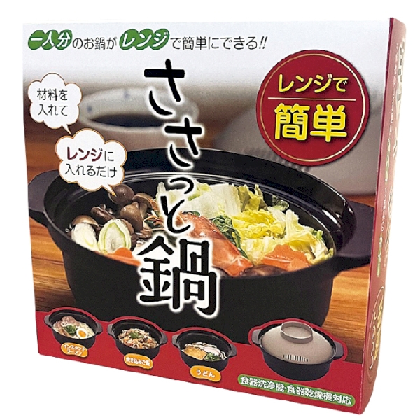 レンジでひとり用鍋の商品画像3枚目