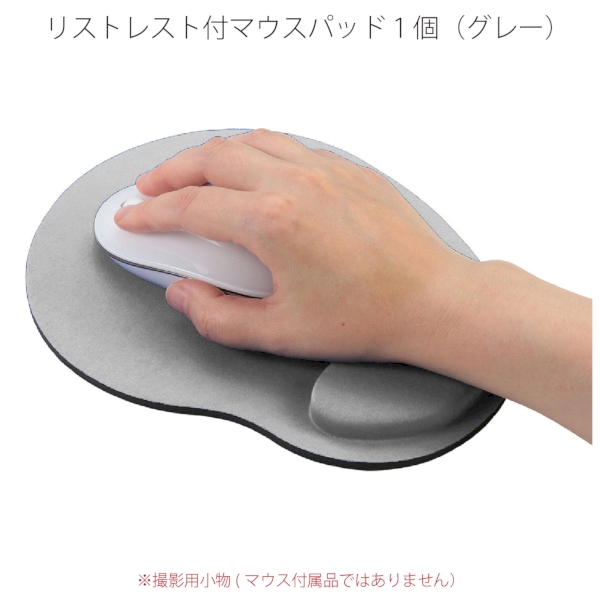 リストレスト付マウスパッド1個(グレー)の商品画像2枚目