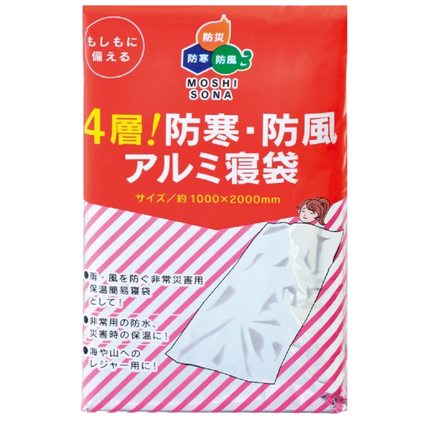 4層！防寒・防風アルミ寝袋の商品画像2枚目