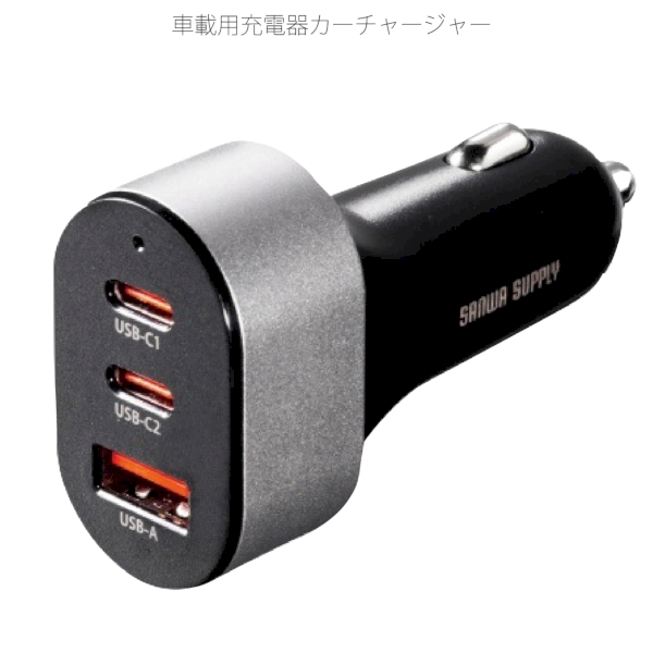 車載用充電器カーチャージャーの商品画像3枚目