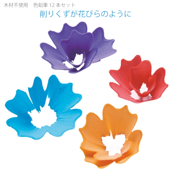 木材不使用　色鉛筆12本セットの商品画像2枚目