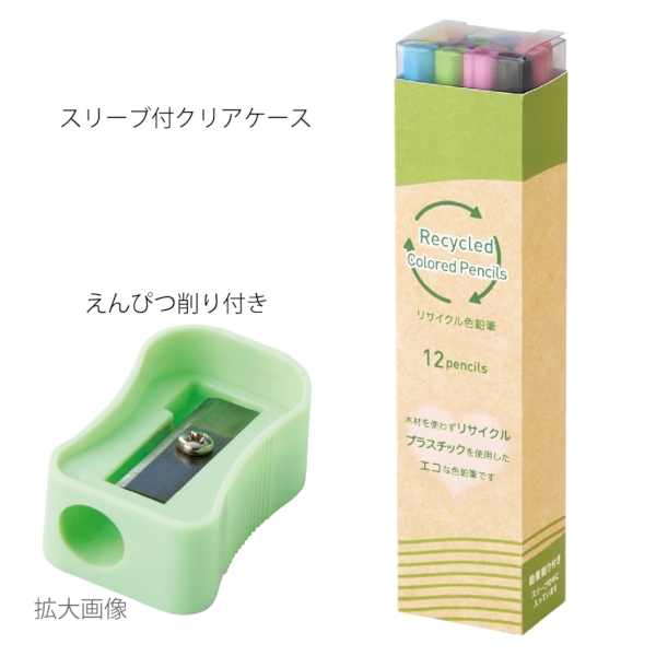 木材不使用　色鉛筆12本セットの商品画像5枚目