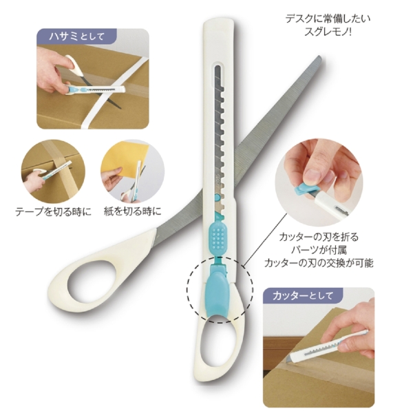 カッターハサミの商品画像2枚目
