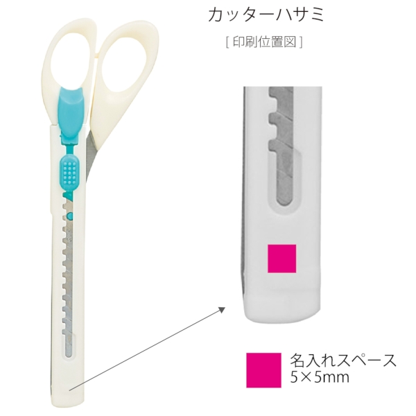 カッターハサミの商品画像3枚目