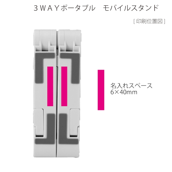 3WAYポータブル　モバイルスタンドの商品画像3枚目