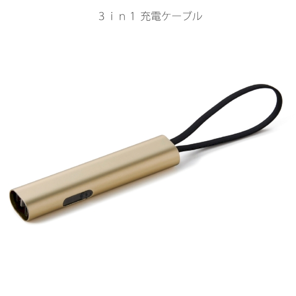 3in1充電ケーブルの商品画像6枚目