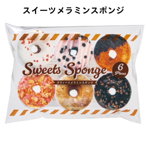 ちいさな幸せ　スイーツメラミンスポンジ6個組の商品画像2枚目