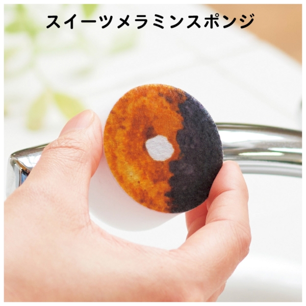 ちいさな幸せ　スイーツメラミンスポンジ6個組の商品画像3枚目