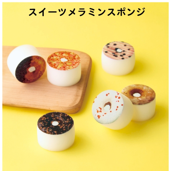ちいさな幸せ　スイーツメラミンスポンジ6個組の商品画像4枚目
