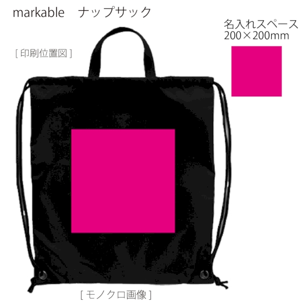 markable　ナップサックの商品画像3枚目