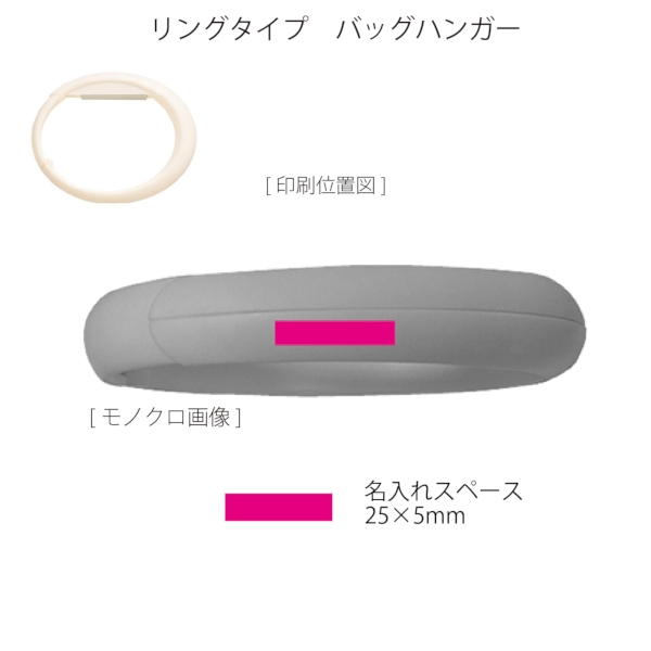 リングタイプ　バッグハンガーの商品画像3枚目
