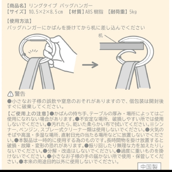 リングタイプ　バッグハンガーの商品画像6枚目