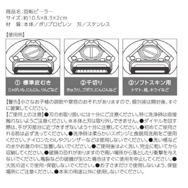回転ピーラーの商品画像3枚目