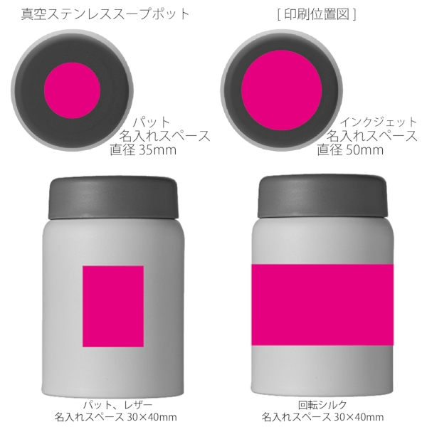 真空ステンレススープポット280mlの商品画像3枚目