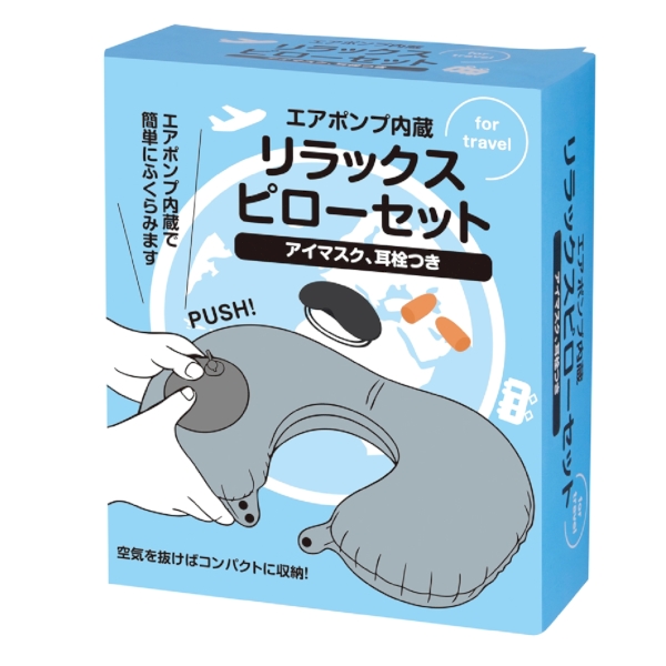 エアポンプ内蔵　リラックスピローセットの商品画像2枚目