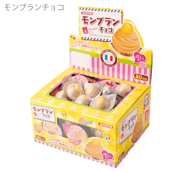 モンブランチョコ(占い付)1個の商品画像2枚目