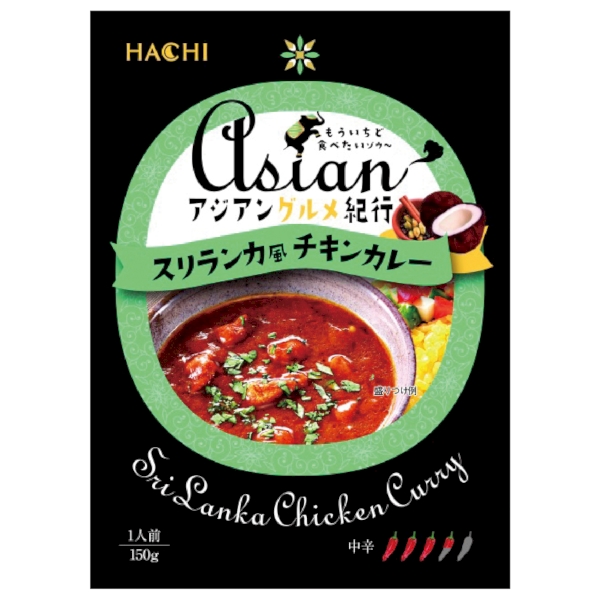 アジアングルメ紀行　スリランカ風チキンカレー(中辛)150gの商品画像2枚目