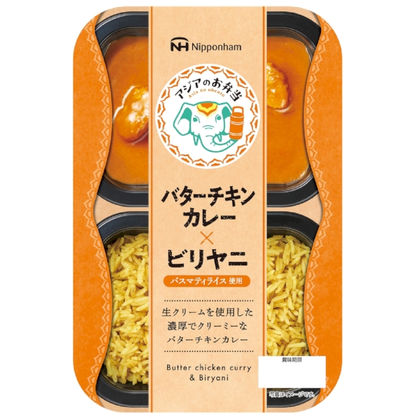 アジアのお弁当　バターチキンカレー×ビリヤニの商品画像2枚目
