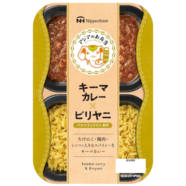 アジアのお弁当　キーマカレー×ビリヤニの商品画像2枚目