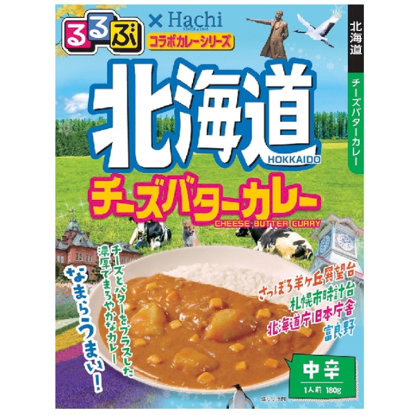 るるぶ×Hachi　北海道チーズバターカレー中辛1食【防災食品】の商品画像2枚目