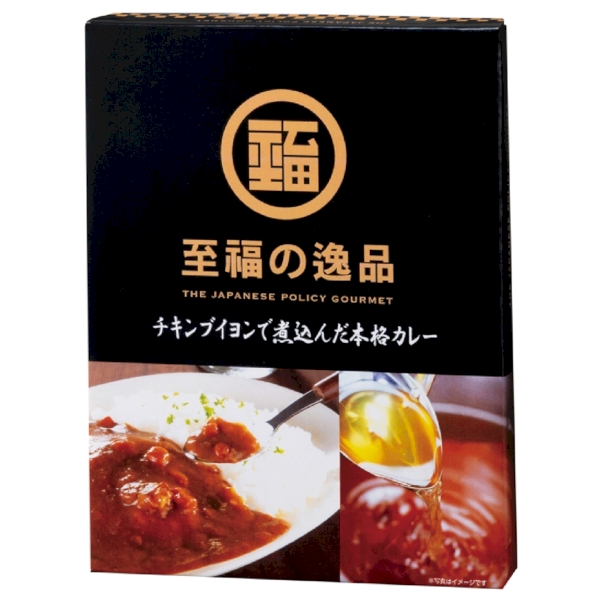 至福の逸品　チキンブイヨンで煮込んだ本格カレー1食の商品画像3枚目