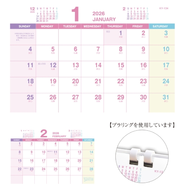 プラリングカレンダー　【1色印刷代込】【2026年 午年 卓上カレンダー】の商品画像2枚目